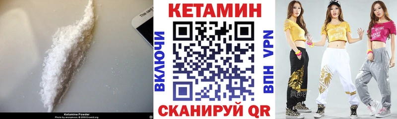 КЕТАМИН VHQ  Оренбург 