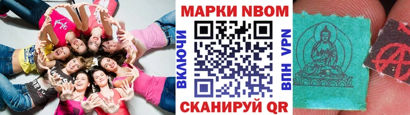 Марки NBOMe 1,5мг  Оренбург 